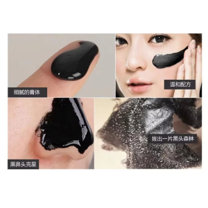 BIOAQUA Charcoal Blackhead Nose Mask