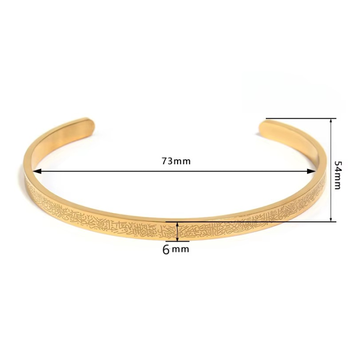 Ayat Al-Kursi Bracelet – Gold Edition